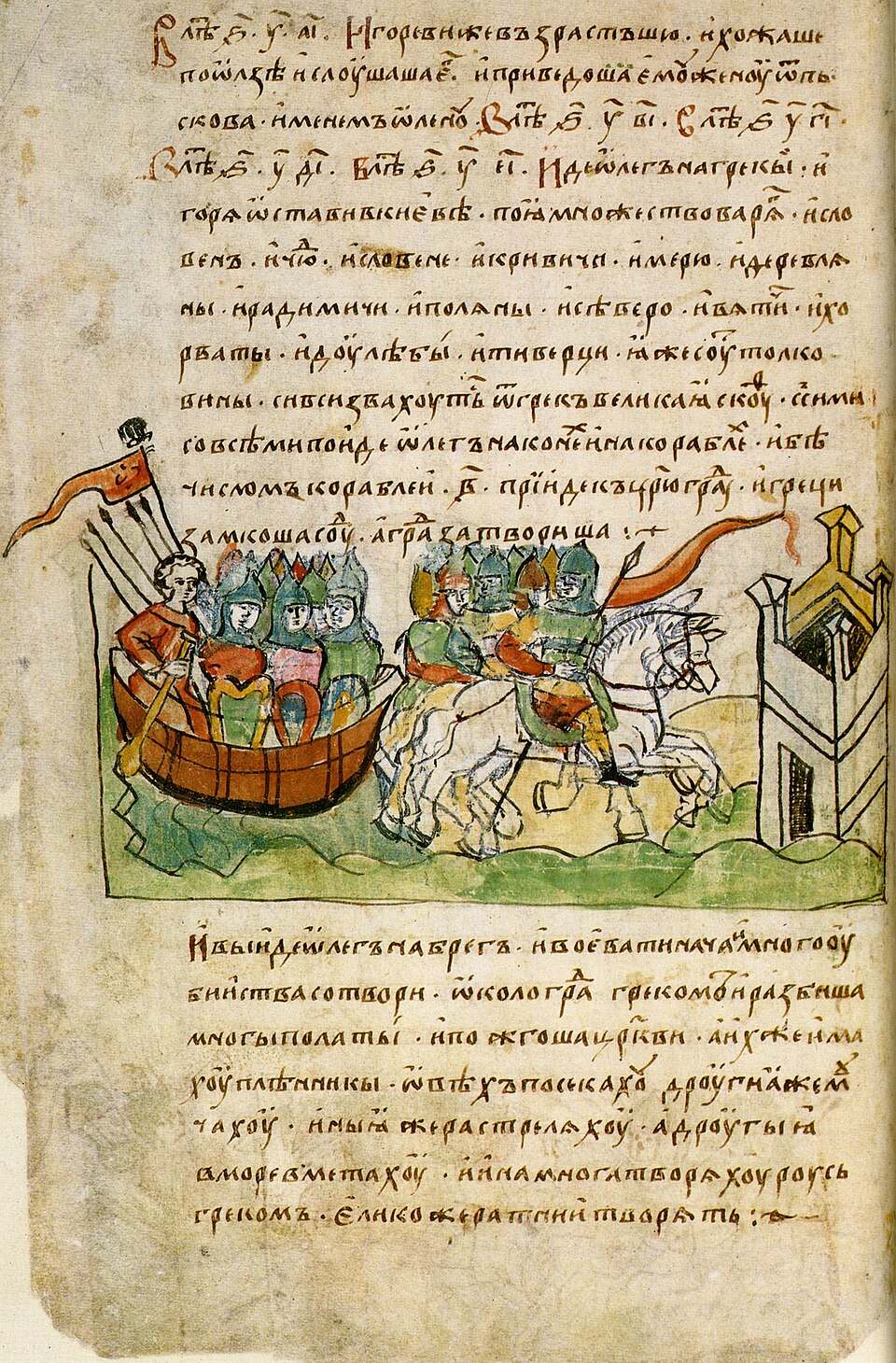 The Primary Chronicle & Slavic Folk Record, c. 1113, describing earlier practice — title page or representative image